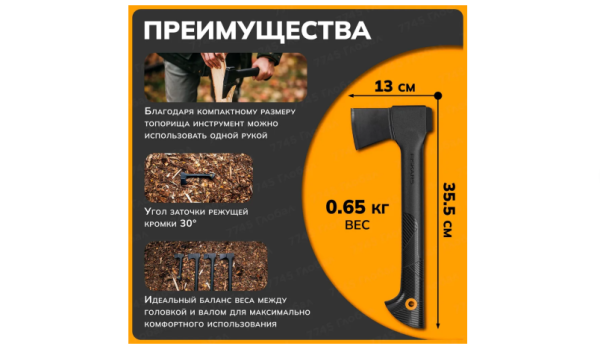 Топор универсальный 0,65 кг FISKARS Solid A6 (1052046) Топор универсальный 0,65 кг FISKARS Solid A6 (1052046)